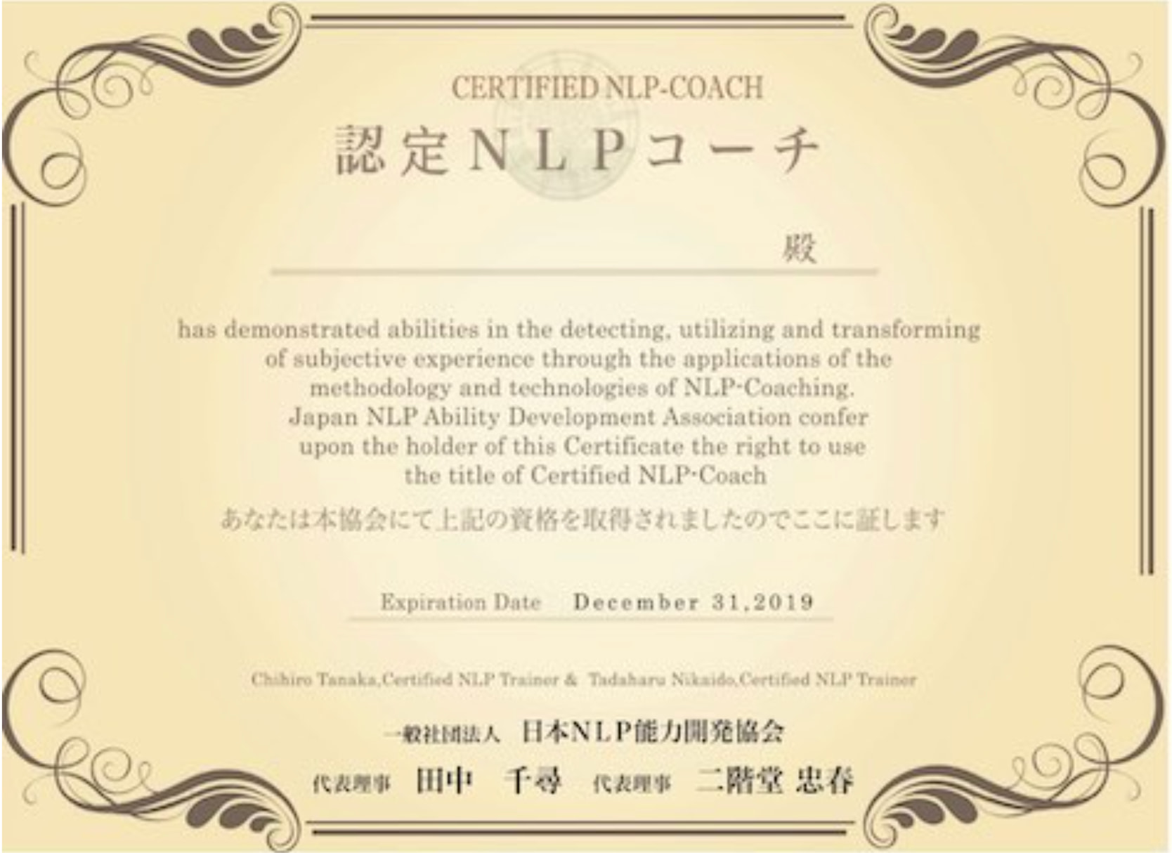一般社団法人 日本NLP能力開発協会