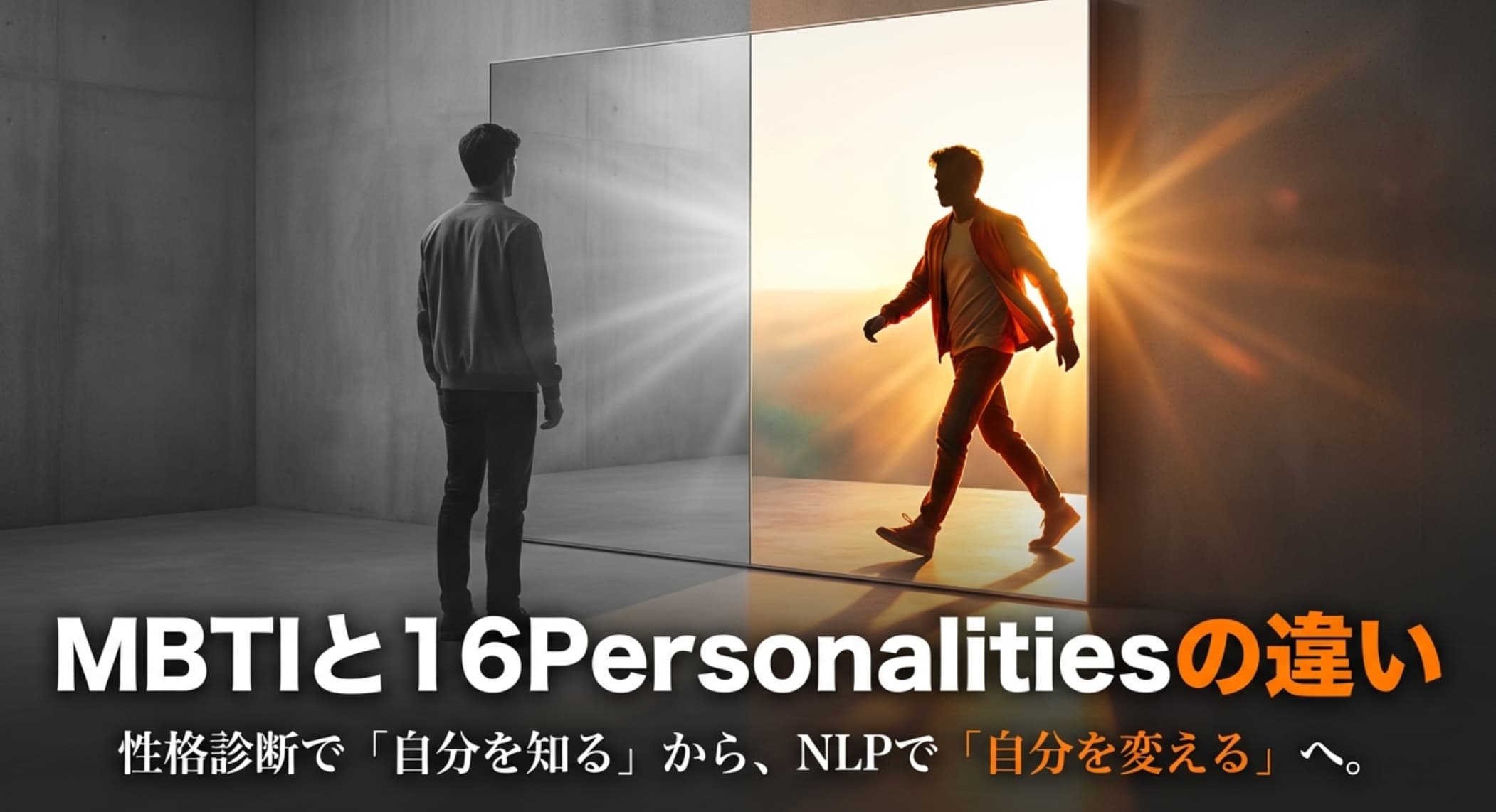 一般社団法人 日本NLP能力開発協会