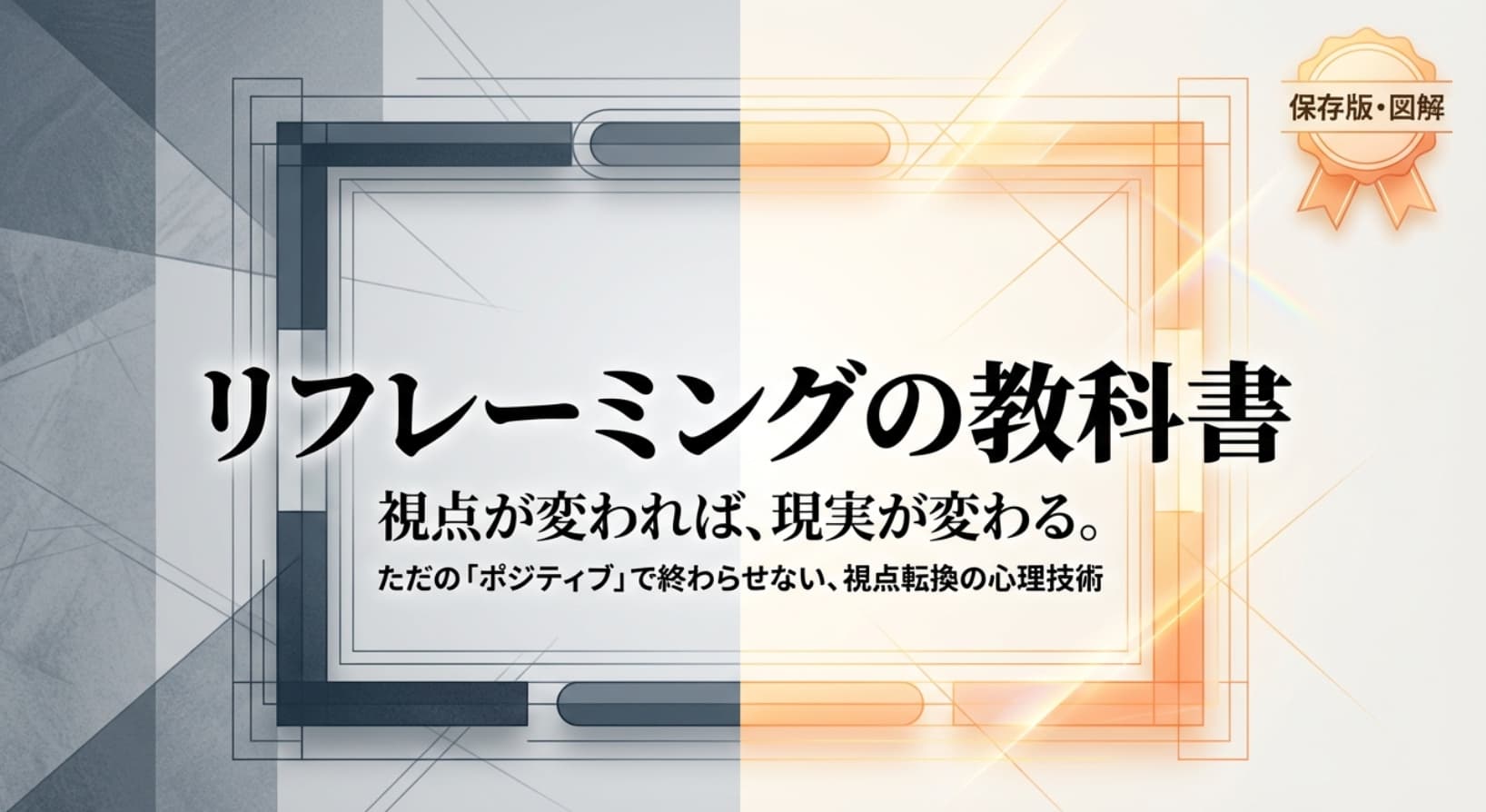 一般社団法人 日本NLP能力開発協会