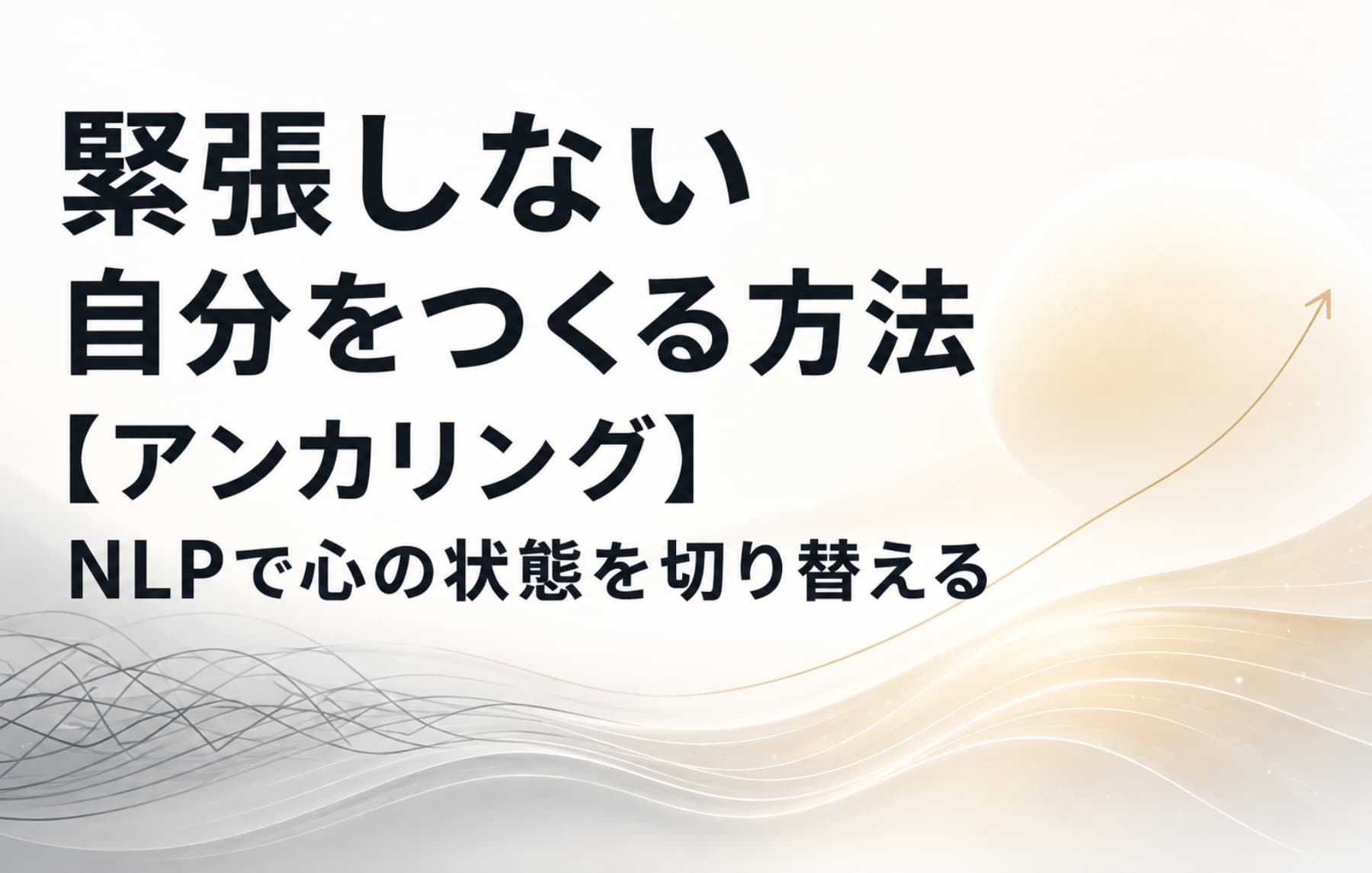 一般社団法人 日本NLP能力開発協会