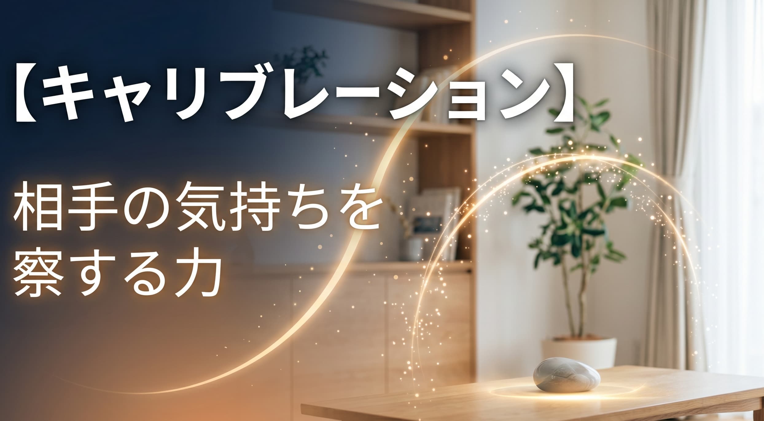 一般社団法人 日本NLP能力開発協会