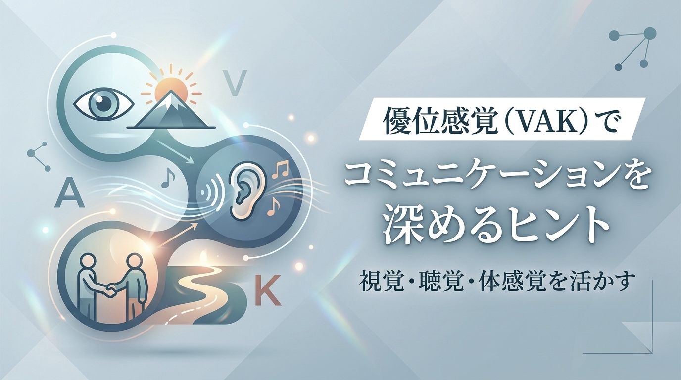 一般社団法人 日本NLP能力開発協会